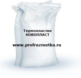 термопластик для дорожной разметки цена термопластик для дорожной разметки цена