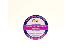 Крем с экстрактом янтаря для ступней .