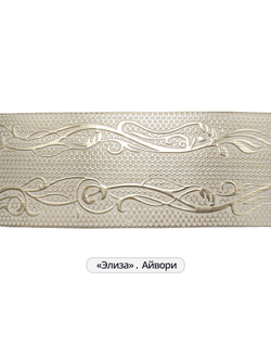 "Элиза", багетная лента для пластиковых карнизов