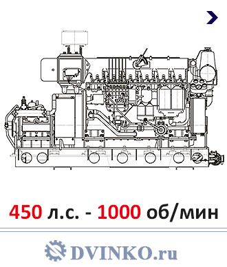 Судовой ДРА 330/1000 Дизель Редукторный агрегат 450 л.с. - 1000 об\мин