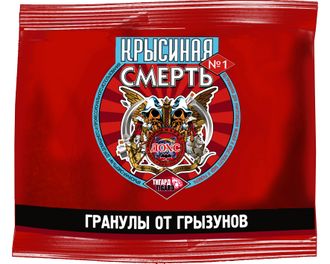 крысиная смерть гранулы от грызунов 200 г