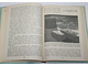 Вуд Ф.Г. Морские млекопитающие и человек. Пер. с англ. Л.: Гидрометеоиздат. 1979г.