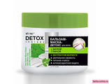 Витекс Detox Therapy Бальзам-Маска-Детокс для волос с белой глиной и экстрактом моринги 300мл