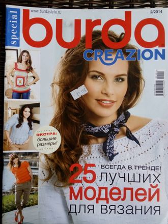 Журнал по вязанию &quot;Burda Creazion (Креазон)&quot; №2/2014