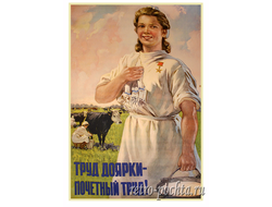 7478 М Соловьёв плакат 1950 г