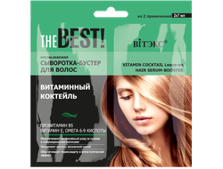 THE BEST! Несмываемая сыворотка-бустер для волос ВИТАМИННЫЙ КОКТЕЙЛЬ