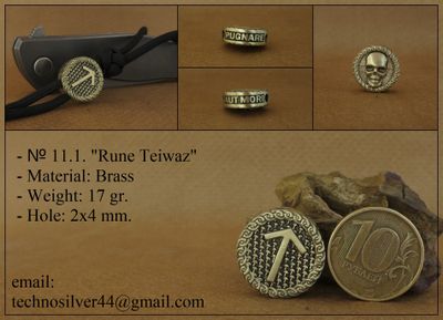 Изделие № 11.1. &quot;Руна Тейваз&quot;