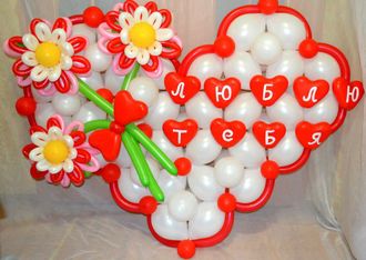 Сердце с надписью Сердце с надписью