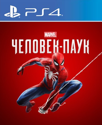 Marvel Человек-паук (цифр версия PS4 напрокат) RUS