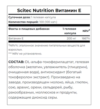 Vitamin E 100 softgel