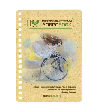 Обложка Девушка на велосипеде, для многоразового блокнота Добробук А6