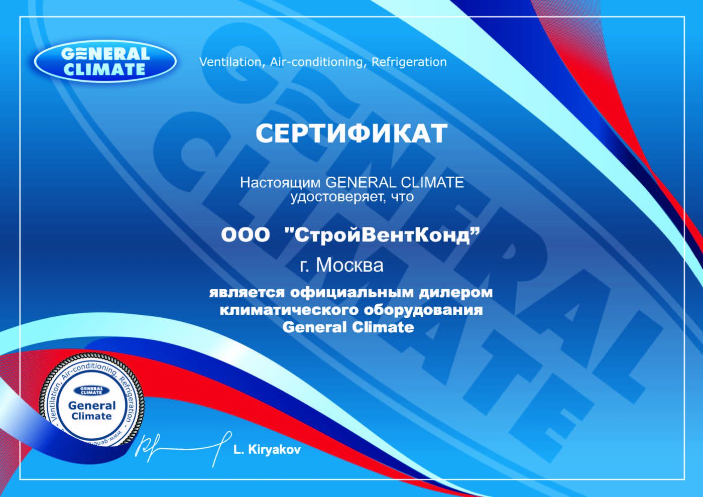 Ооо Аэросистемы Москва Магазин Адрес