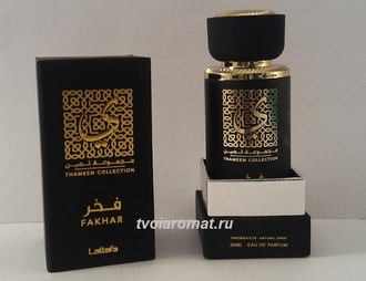 духи Fakhar / Факхар 30 мл Lattafa Perfumes