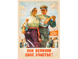 7556 В Иванов плакат 1946 г