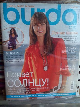 Журнал &quot;Burda&quot; (Бурда) Украина №5 (май) 2010 год