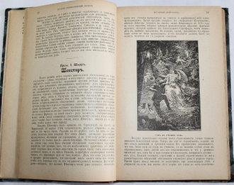 Краткий систематический словарь всемирной литературы. Под редакцией В.В.Битнера. В двух частях. СПб.: Издание `Вестника Знания`,1906.