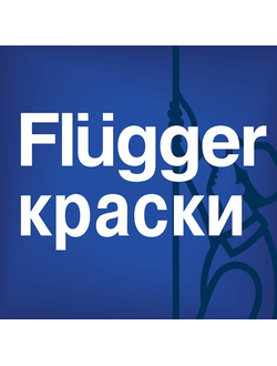 Flugger — датские краски купить в Москве.
