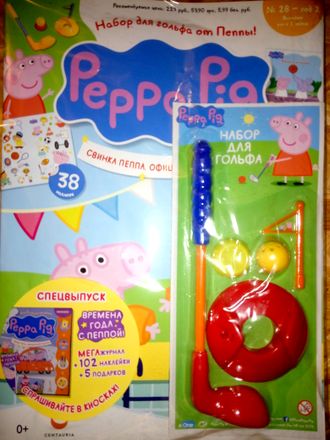 Журнал &quot;Свинка Пеппа. Официальное издание. Peppa Pig. Official edition&quot; №28 + подарок и наклейки