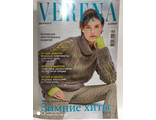Журнал Venena (Верена) № 4/2020 год