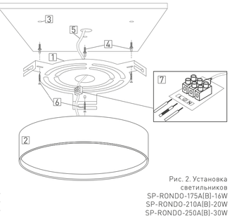 SP-RONDO-210B-20W