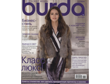 Журнал &quot;Burda&quot; Бурда Украина №12/2010 (декабрь 2010 год)