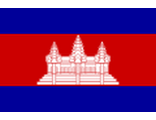 Камбоджа (Кампучия)