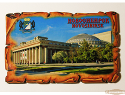 Магнит деревянный "Свиток Театр оперы и балета Новосибирск 1"