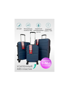 Комплект из 3х чемоданов Freedom Sky S,M,L Синий