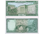 Ливан 5 ливров 1986 г.