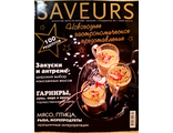 Журнал &quot;САВЁР (SAVEURS)&quot; Спецвыпуск №2 - зима 2013/14 год Б/У