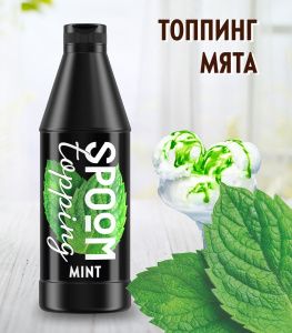 МЯТА