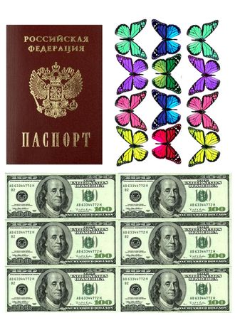 Паспорт+ доллары+ бабочки