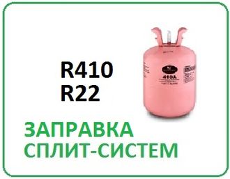 Магазин Фреон Волгоград
