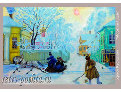 Кустодиев 3404 Морозный день 1913