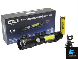 Ручной фонарь аккумуляторный H-181 с ультрафиолетом