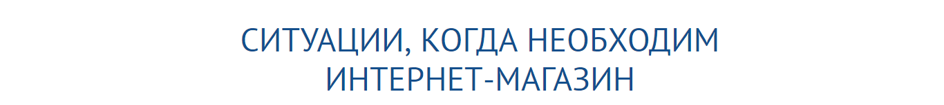 Интернет-магазин Иркутск