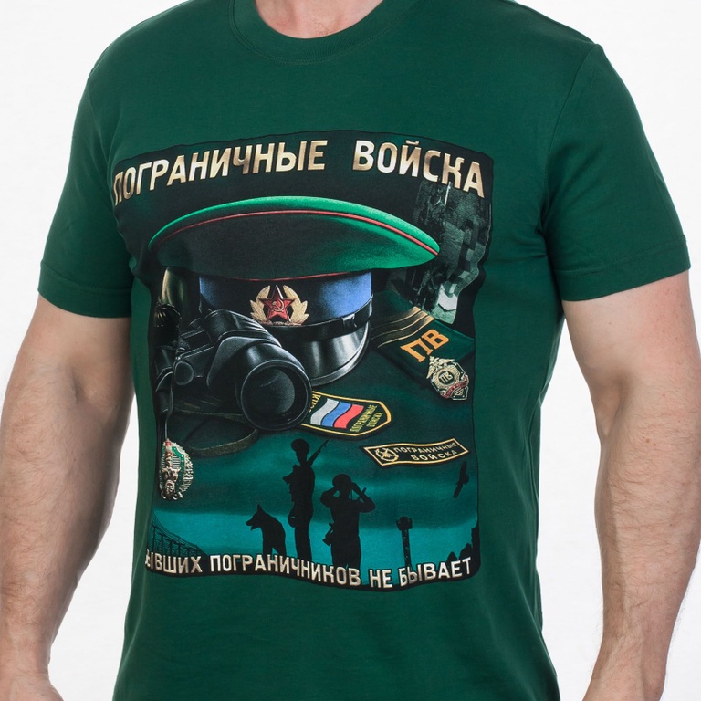 Футболки с рисунком - Футболка «Бывших пограничников не бывает»