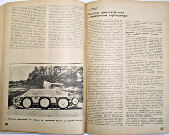 Механизация и моторизация РККА. № 1 - № 6, 1934. М.: Воениздат, 1934.