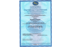 Сертификация систем менеджмента качества (ISO)