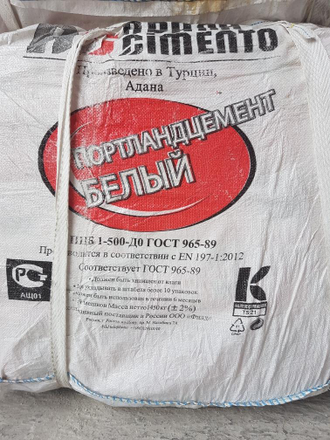 Белый цемент Адана в слинг-бэгах по 1450 кг.