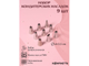 Набор насадок кондитерских 9 шт d=2,5 см    №36