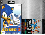 Sonic 2, Игра для Сега (Sega Game)