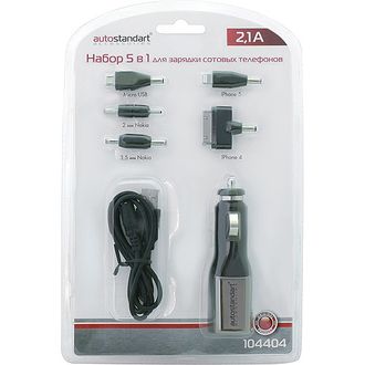 Набор 5 в 1 для зарядки сотовых телефонов (блистер) 2,1A, AUTOSTANDART Набор 5 в 1 для зарядки сотовых телефонов (блистер) 2,1A, AUTOSTANDART