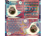 Гонконг 10 долларов 2012 г. (Пластик)