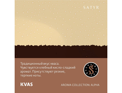 SATYR AROMA LINE 25 Г. - KVAS (ТРАДИЦИОННЫЙ ВКУС КВАСА)