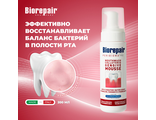 Мусс для полости рта Biorepair PERIBIOMA