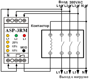 ASP-3RM - реле напряжения