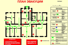 Разработка и изготовление планов эвакуации