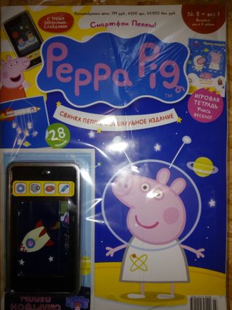 Журнал &quot;Свинка Пеппа. Официальное издание. Peppa Pig. Official edition&quot; №3 + подарок и наклейки
