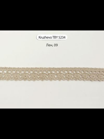 Арт. TR 1006, KRUZHEVO 18 мм. Кружево хлопчатобумажное декоративное